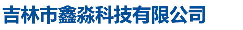 鹽山超宏機(jī)械制造有限公司